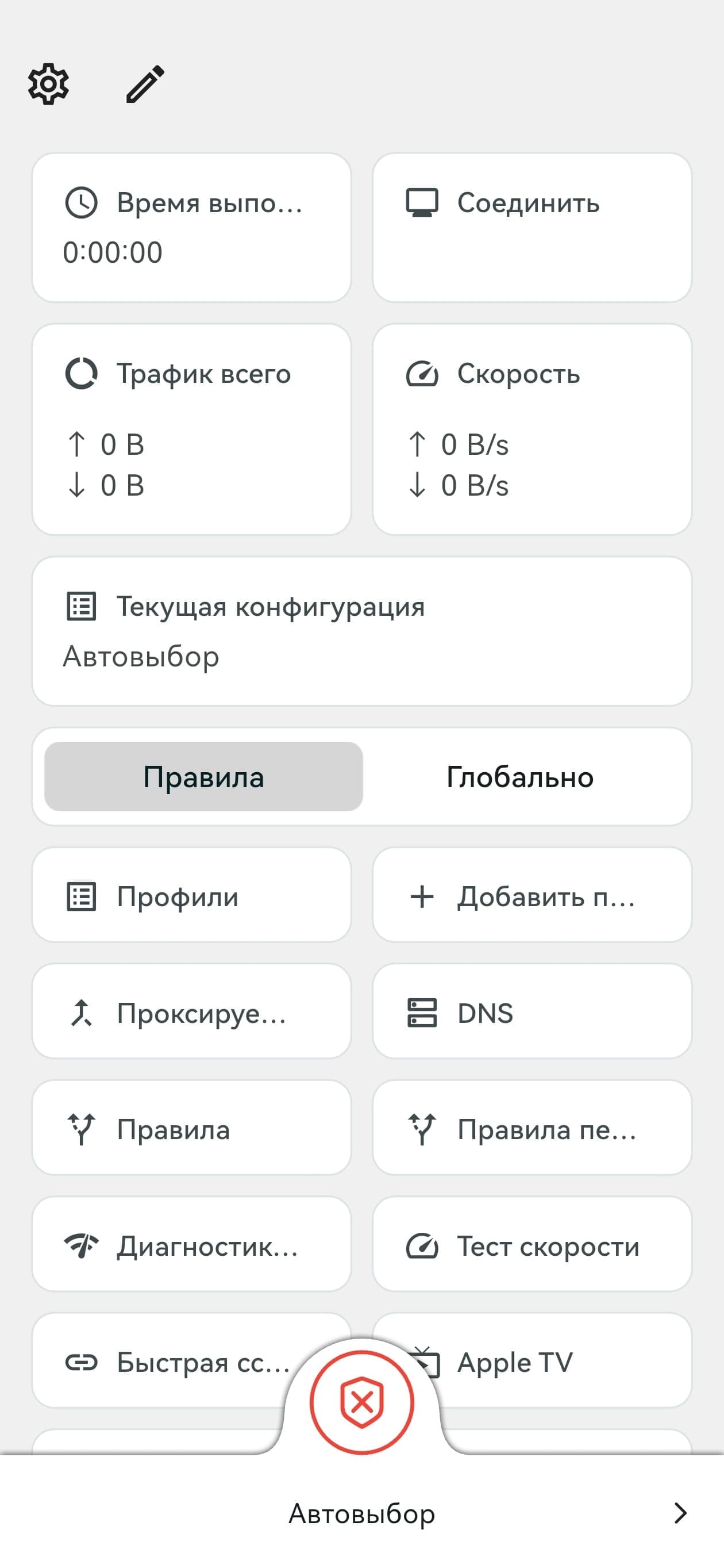 Подключение к VPN в Karing на iOS